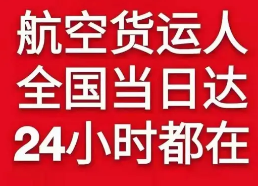 嘉峪关酒泉货物、航空货运:物流行业各岗位招聘